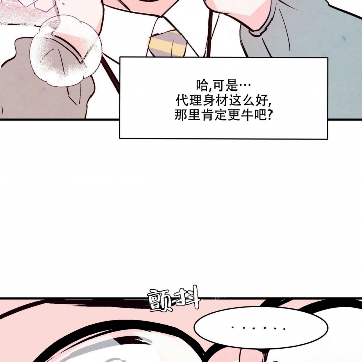 迷糊的爱小说漫画,第6话3图