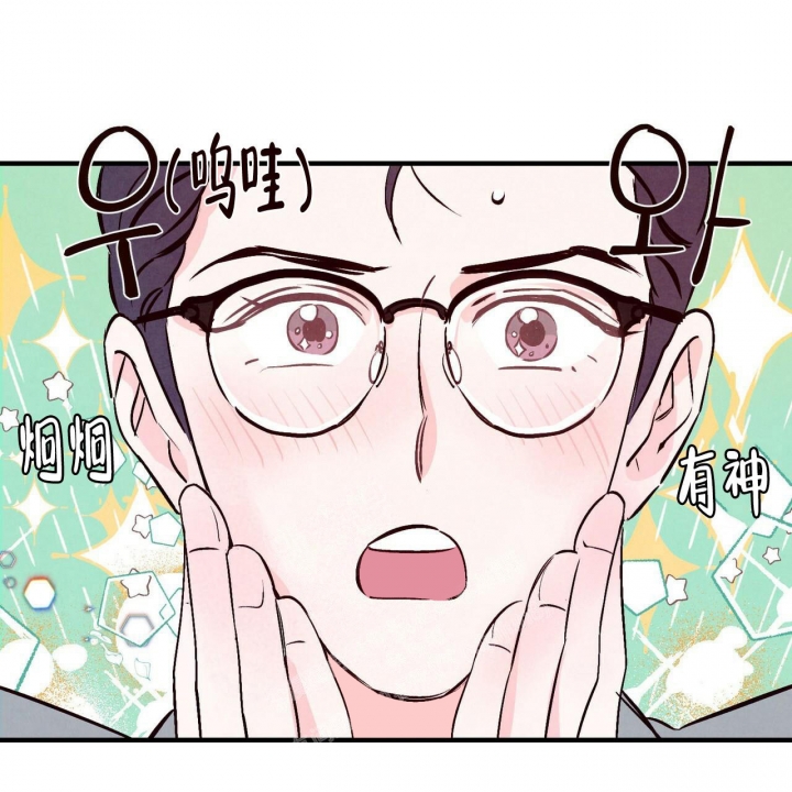 迷糊的爱漫画,第9话4图