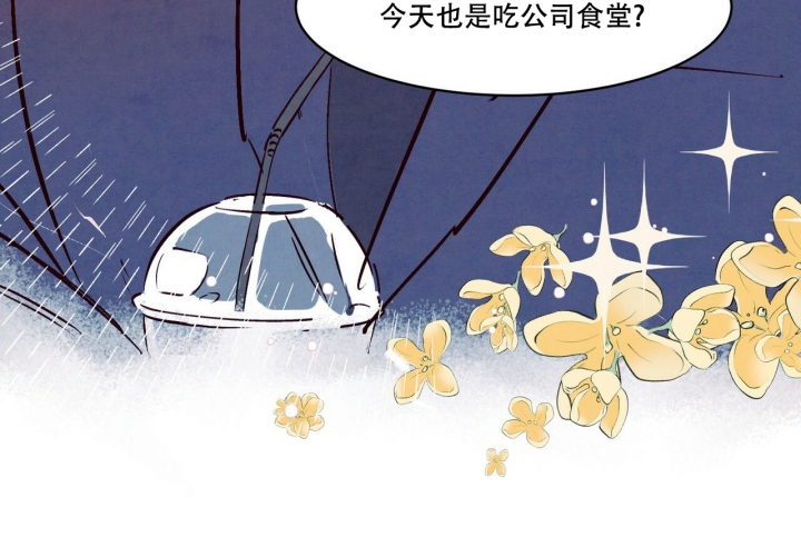 迷糊的爱漫画,第2话1图