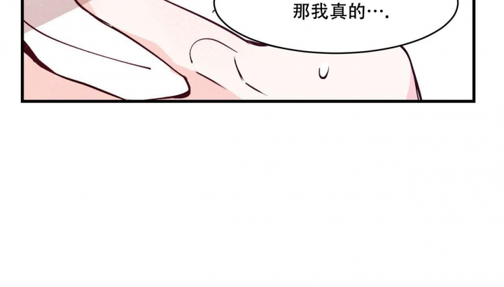 迷糊的爱小说漫画,第6话4图