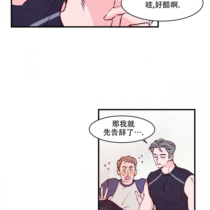 迷糊的爱漫画,第3话5图