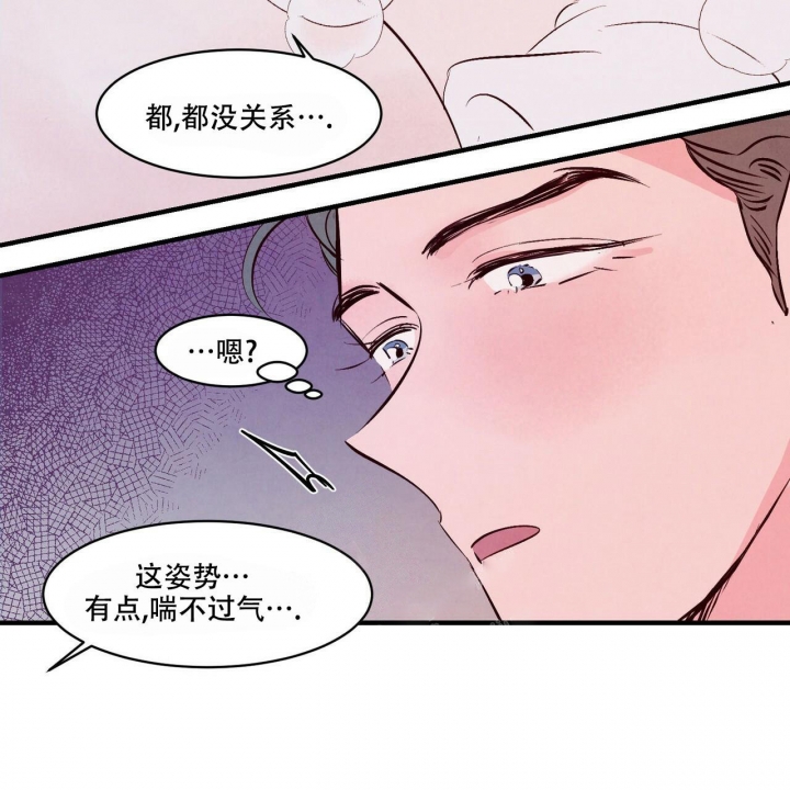 迷糊的爱漫画,第10话5图