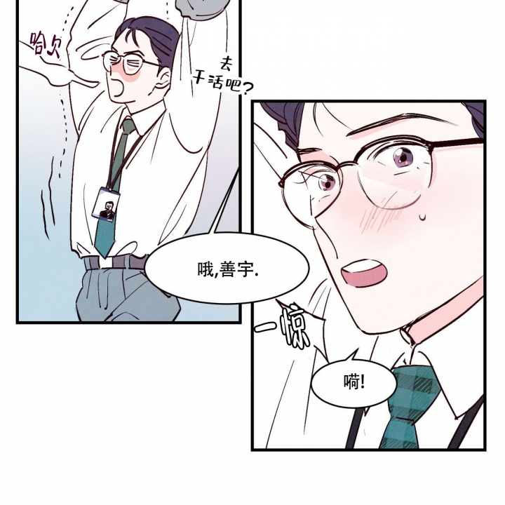 迷糊的爱漫画下拉式漫画,第1话4图