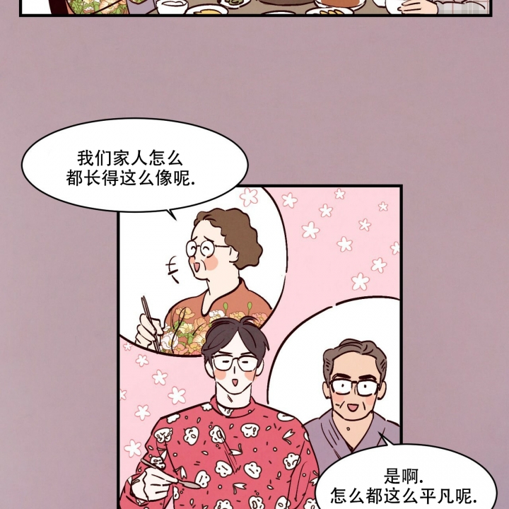 迷糊的爱漫画下拉式漫画,第1话4图