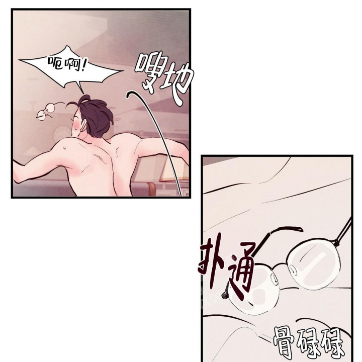 迷糊的爱漫画,第10话5图