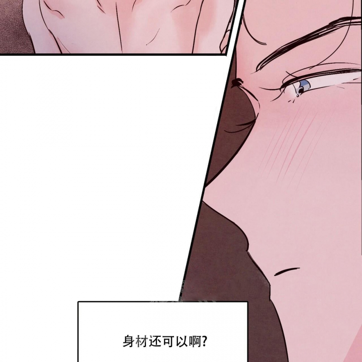 迷糊的爱漫画,第9话5图