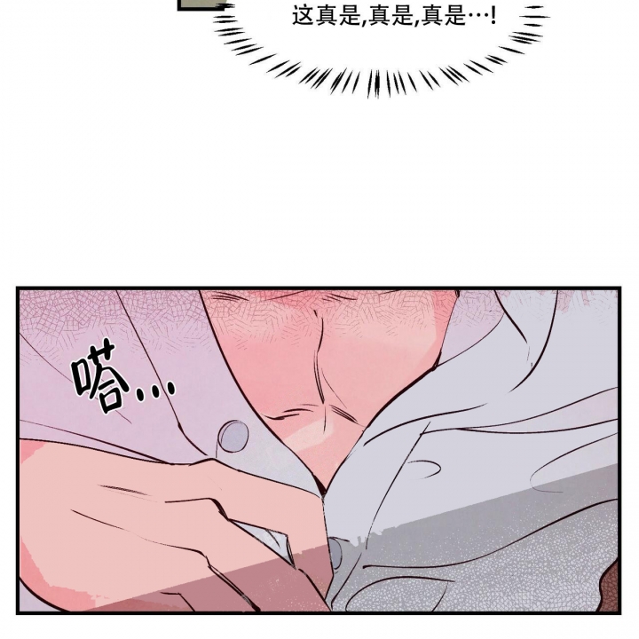 迷糊的爱漫画,第9话5图