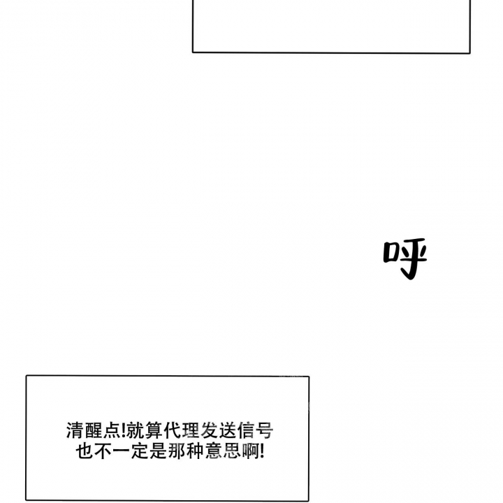 迷糊的爱小说漫画,第6话1图