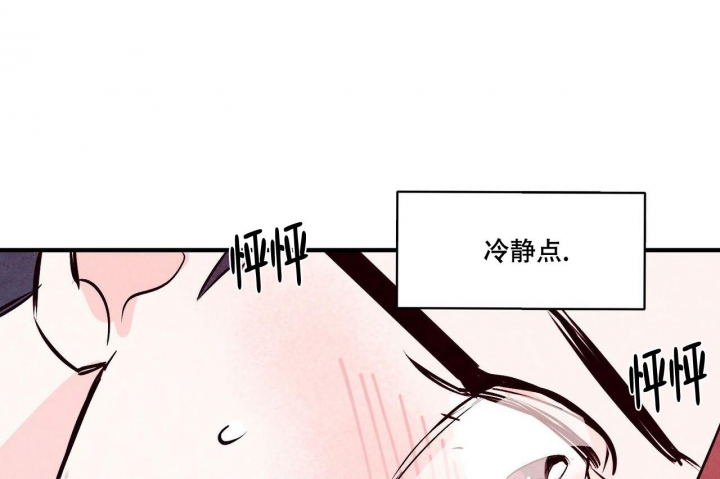 迷糊的爱小说漫画,第6话2图