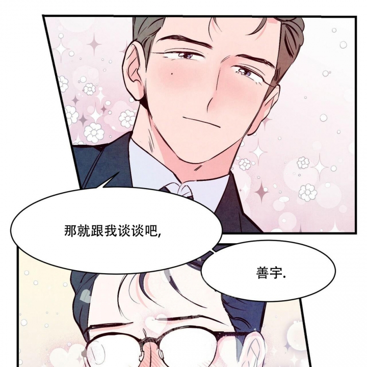 迷糊的爱漫画,第4话1图