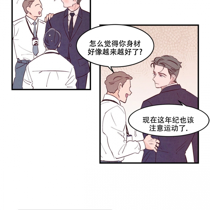 迷糊的爱漫画,第2话3图