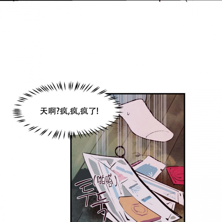 迷糊的爱漫画,第9话3图