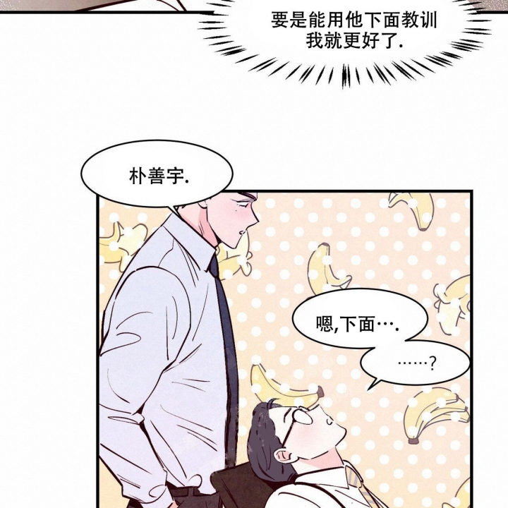 迷糊的爱小说漫画,第6话5图