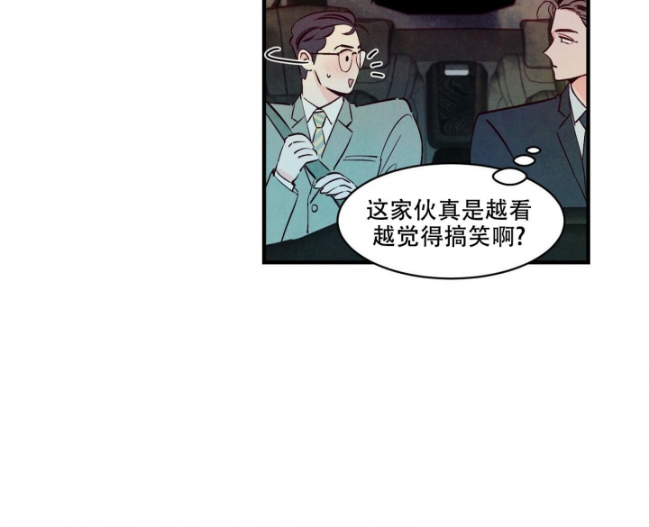 迷糊的爱漫画,第9话5图