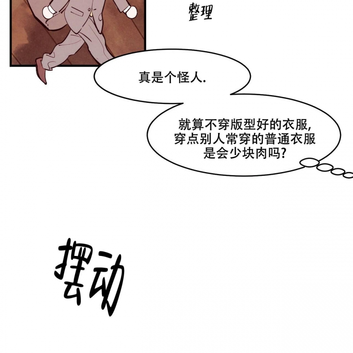 迷糊的爱漫画,第9话2图