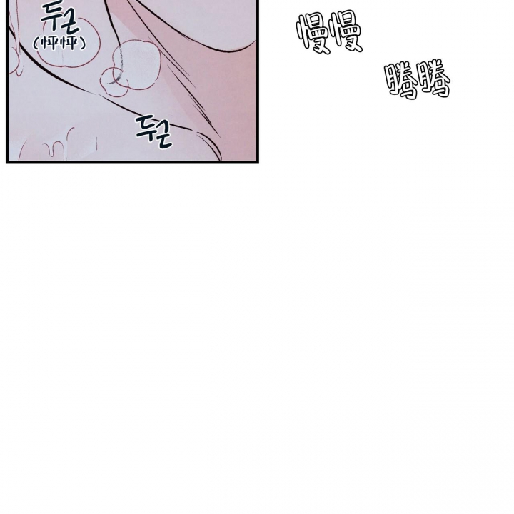 迷糊的爱漫画,第10话5图