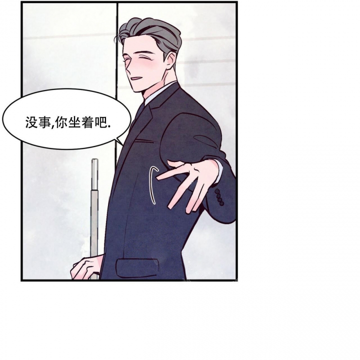 迷糊的爱漫画,第4话2图