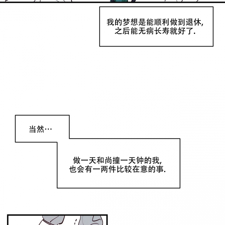 迷糊的爱漫画下拉式漫画,第1话3图