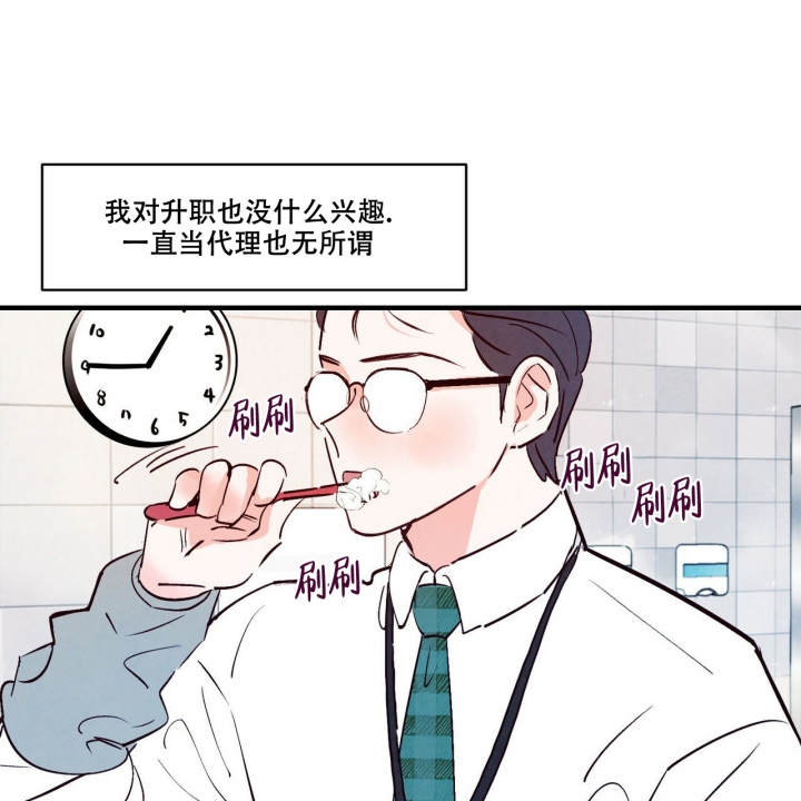 迷糊的爱漫画下拉式漫画,第1话2图