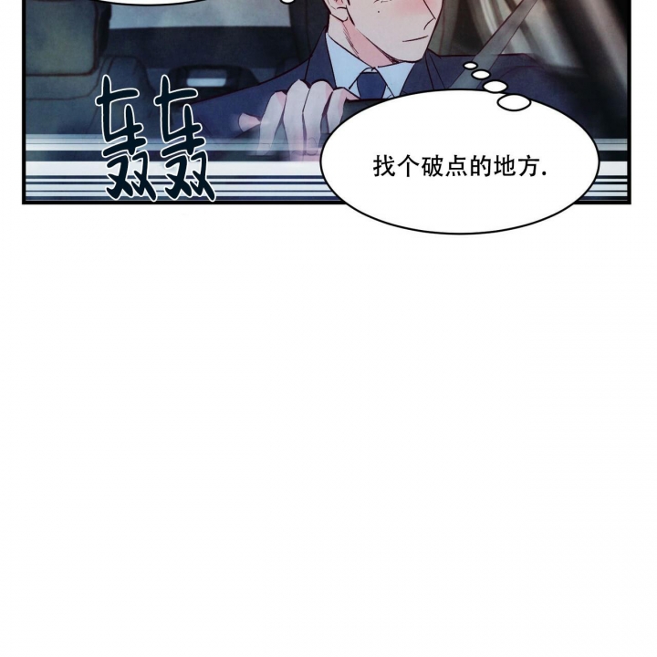 迷糊的爱漫画,第9话5图