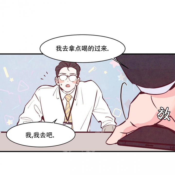 迷糊的爱漫画,第4话1图