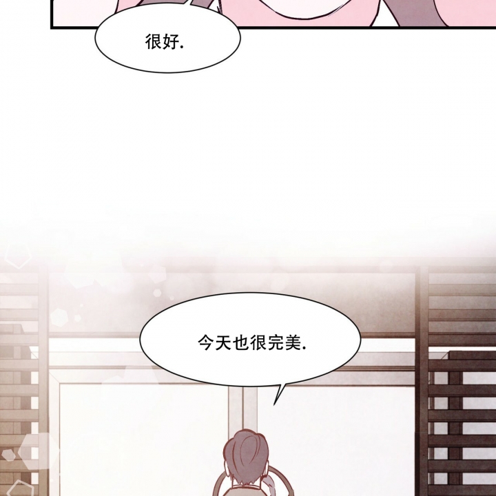 迷糊的爱漫画,第1话3图