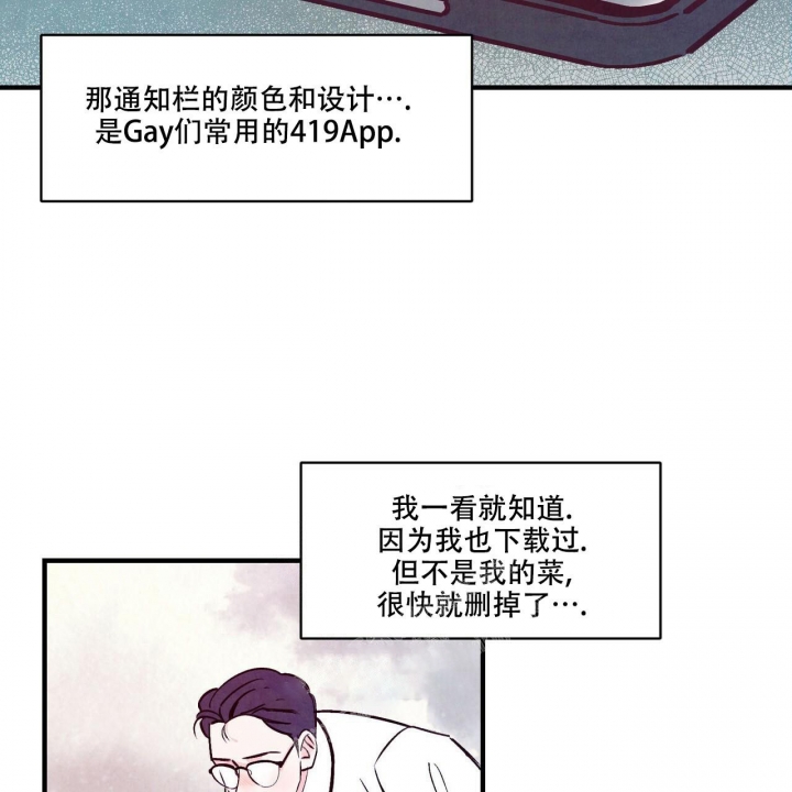 迷糊的爱漫画,第4话2图