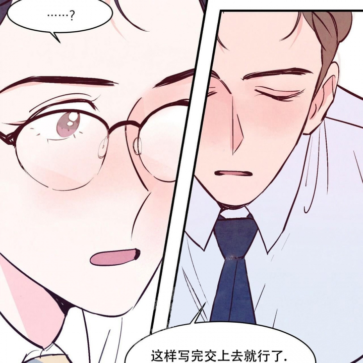 迷糊的爱小说漫画,第6话1图