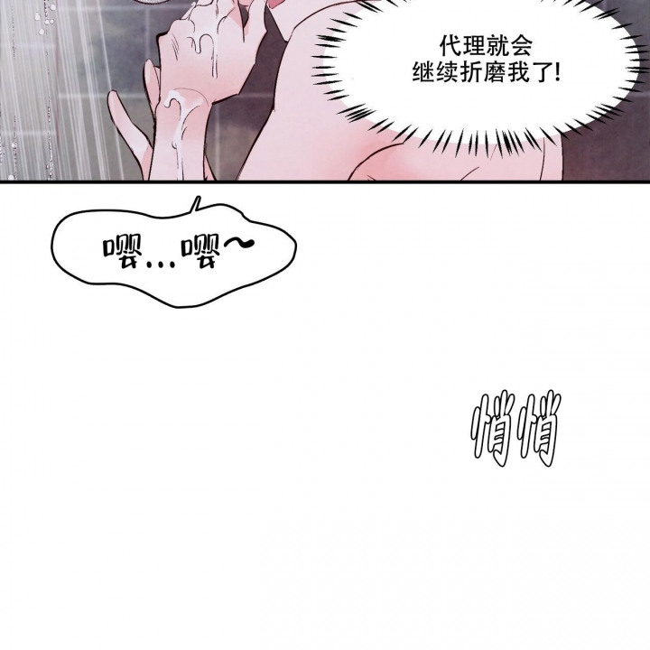 迷糊的爱漫画,第10话5图