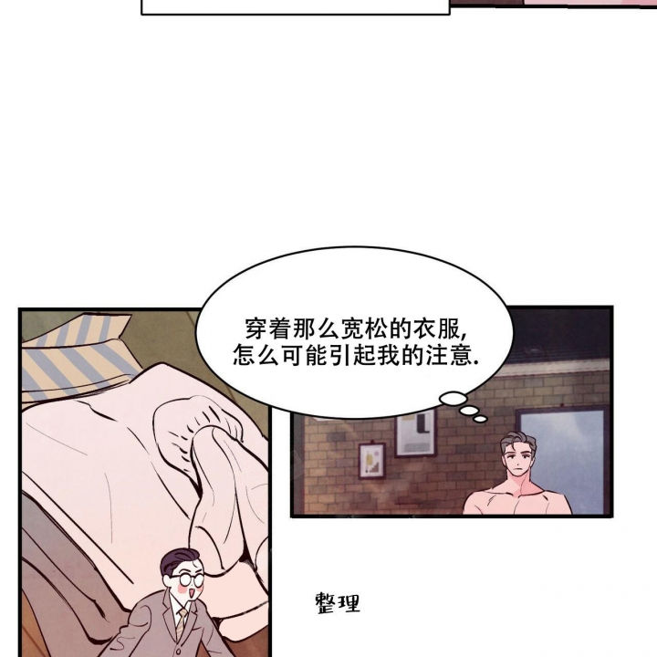 迷糊的爱漫画,第9话1图