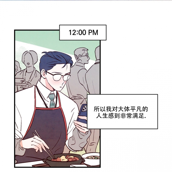 迷糊的爱漫画下拉式漫画,第1话1图