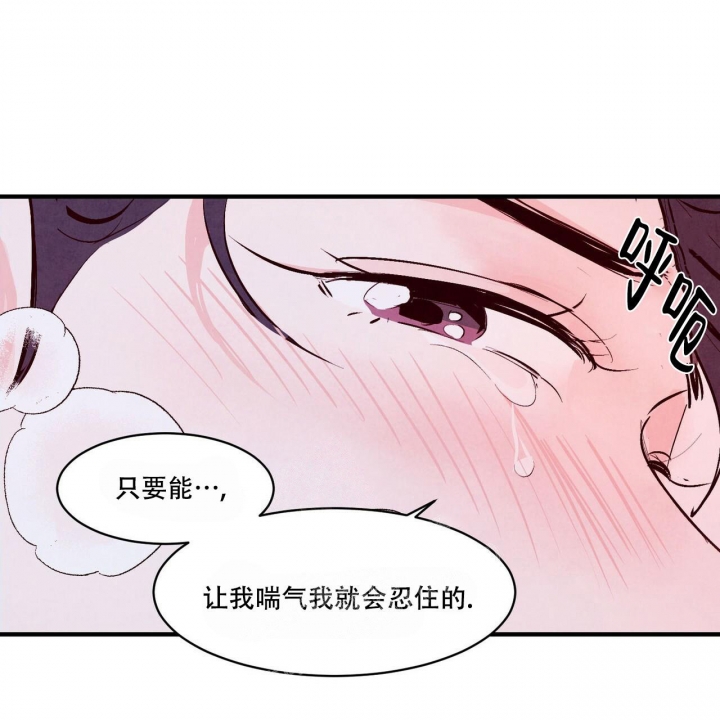 迷糊的爱漫画,第10话1图