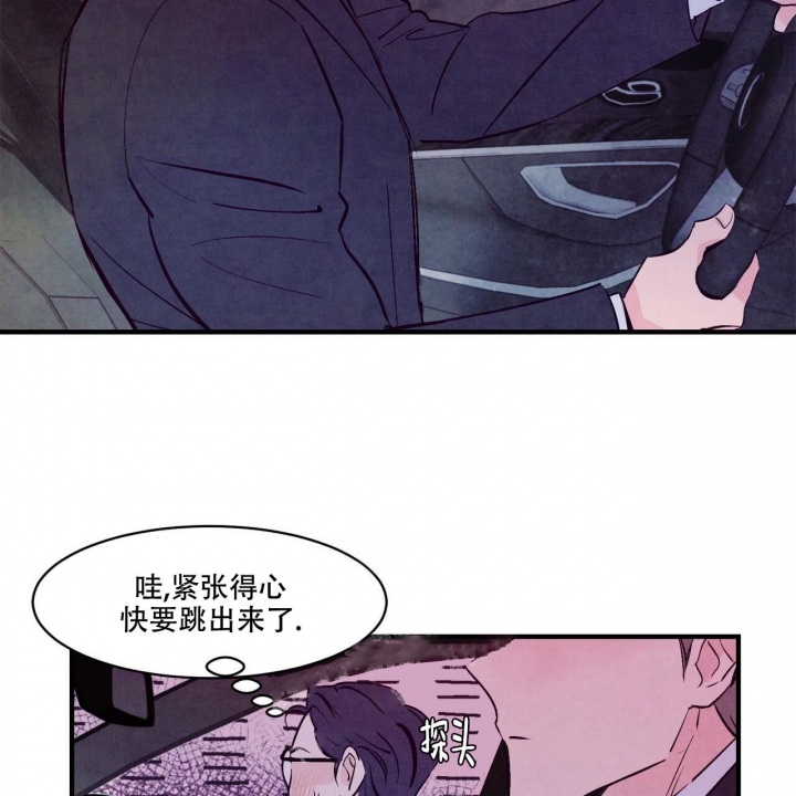 迷糊的爱原唱漫画,第7话1图