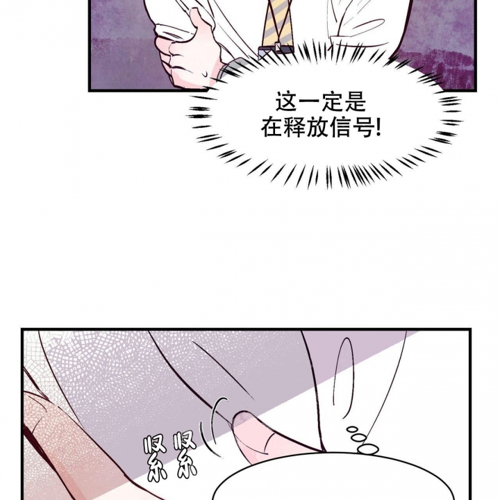 迷糊的爱小说漫画,第6话3图