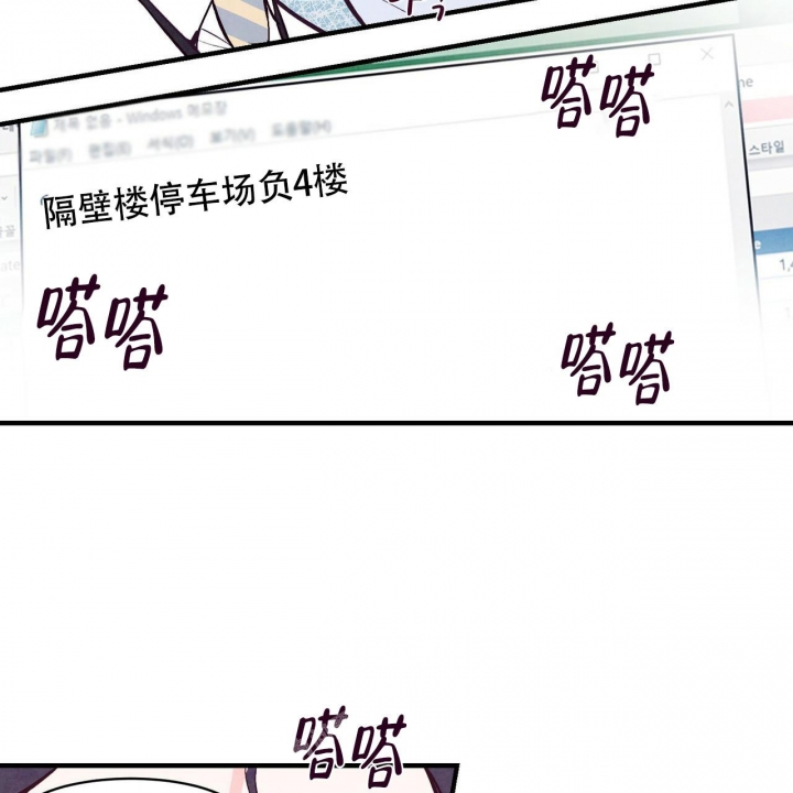 迷糊的爱小说漫画,第6话5图