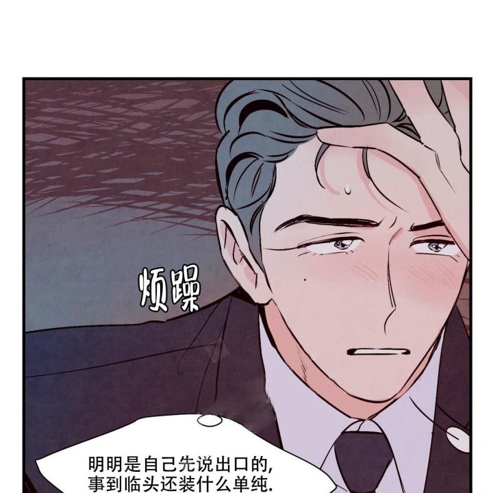 迷糊的爱漫画,第9话1图