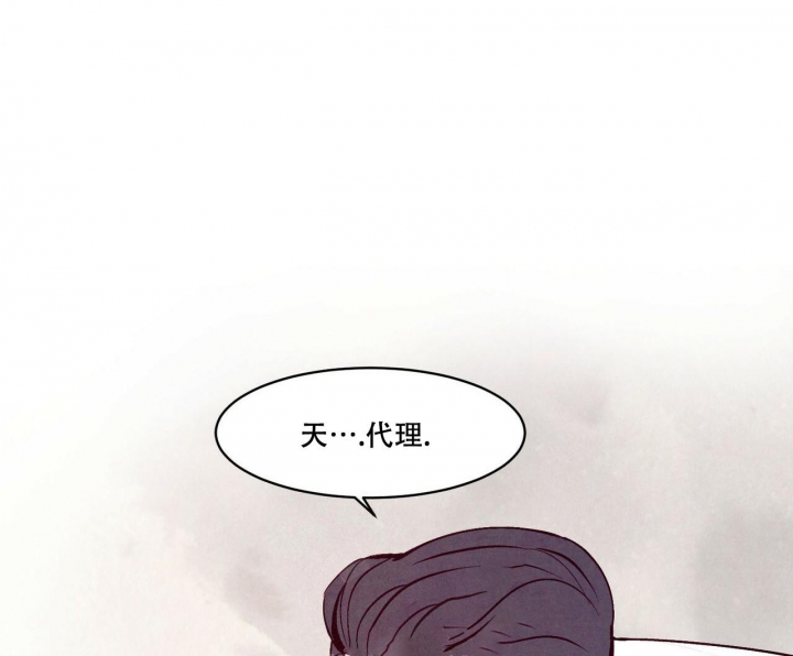 迷糊的爱漫画,第4话4图