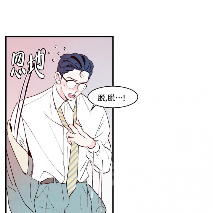 迷糊的爱漫画,第9话4图