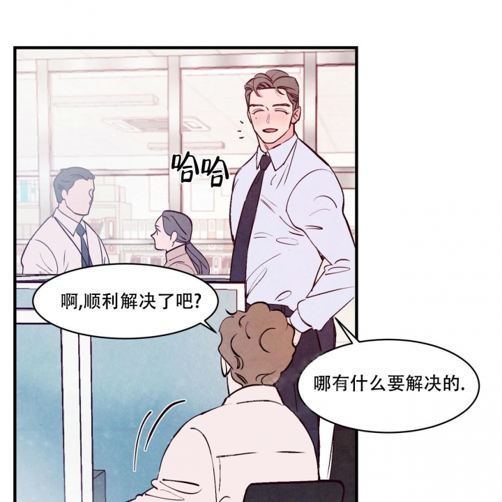 迷糊的爱小说漫画,第6话5图