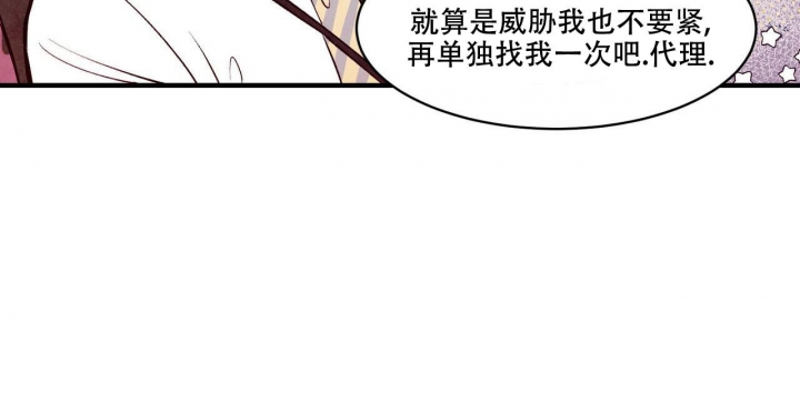 迷糊的爱小说漫画,第6话3图