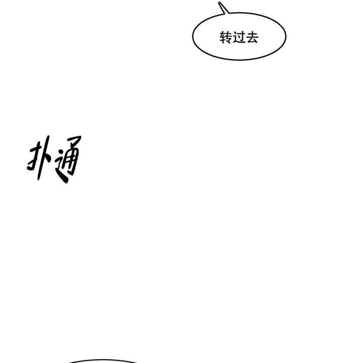 迷糊的爱漫画,第10话2图