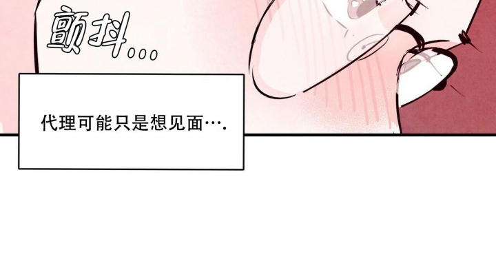 迷糊的爱小说漫画,第6话3图