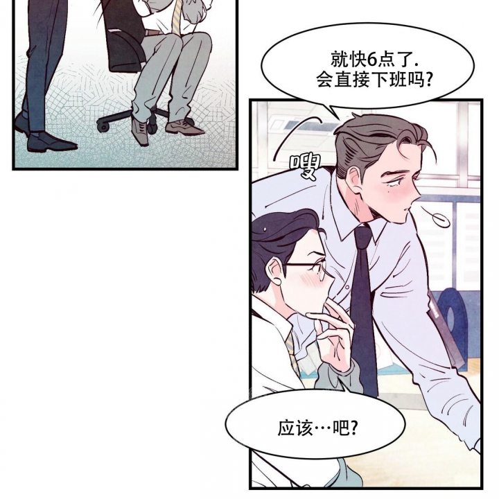 迷糊的爱小说漫画,第6话2图