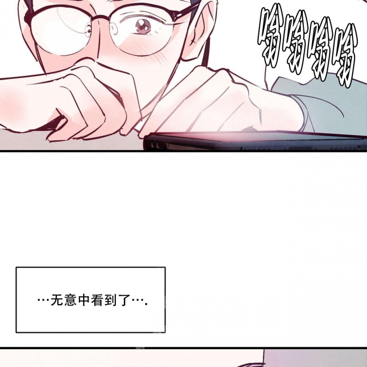 迷糊的爱漫画,第4话5图