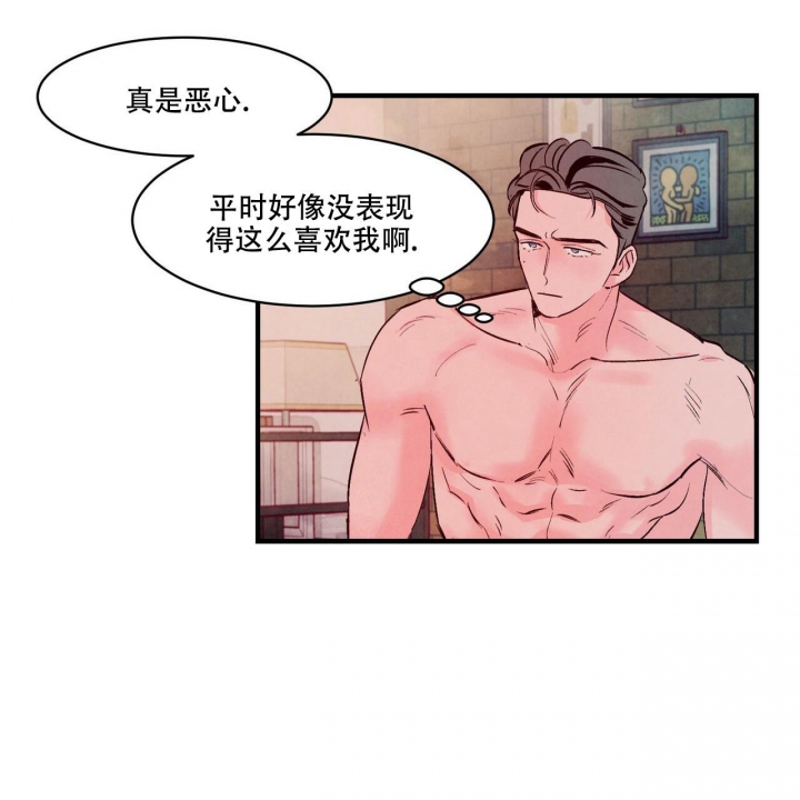 迷糊的爱漫画,第9话1图