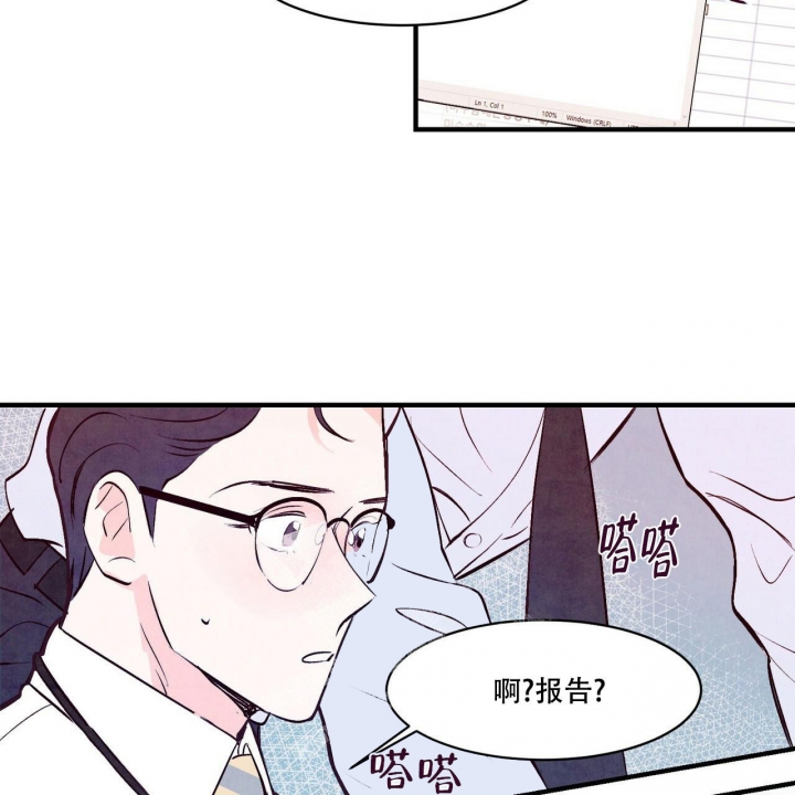 迷糊的爱小说漫画,第6话4图