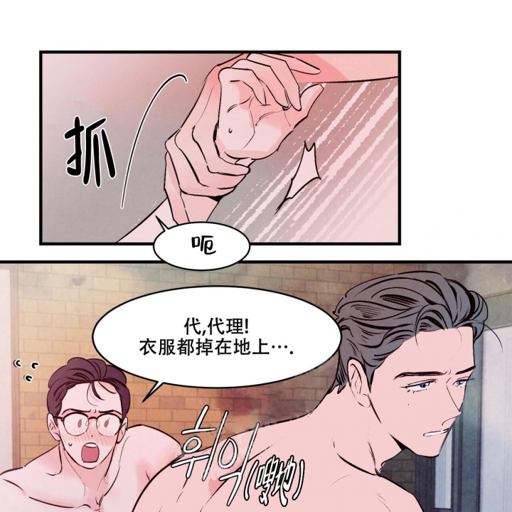 迷糊的爱漫画,第9话5图