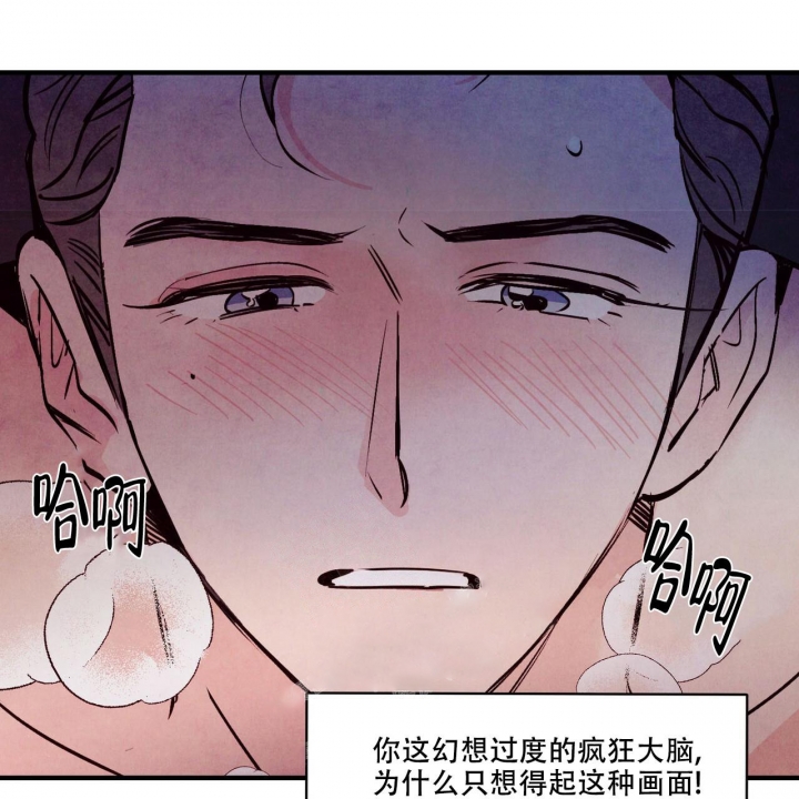 迷糊的爱小说漫画,第6话5图