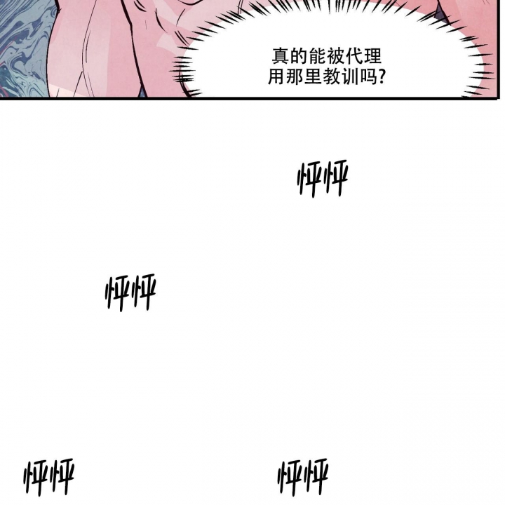 迷糊的爱小说漫画,第6话1图