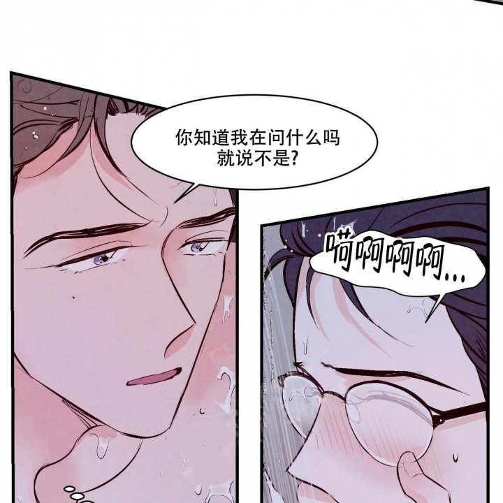 迷糊的爱漫画,第10话1图